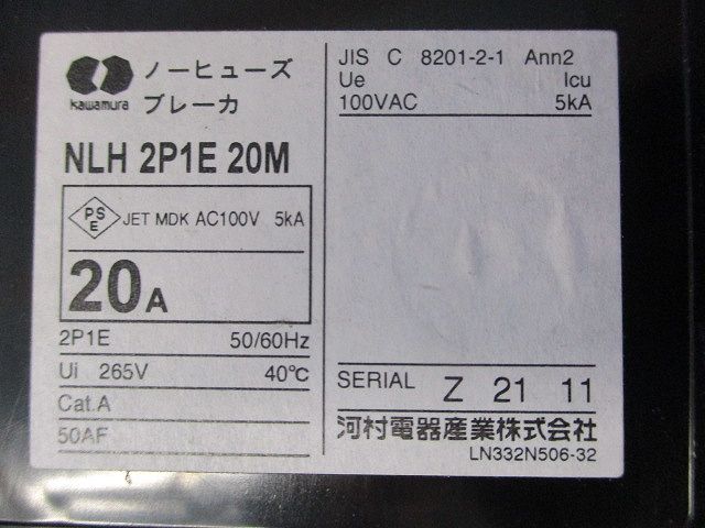 ブレーカーセット20A(混在4個入)(キズ･汚れ有) BH-K他