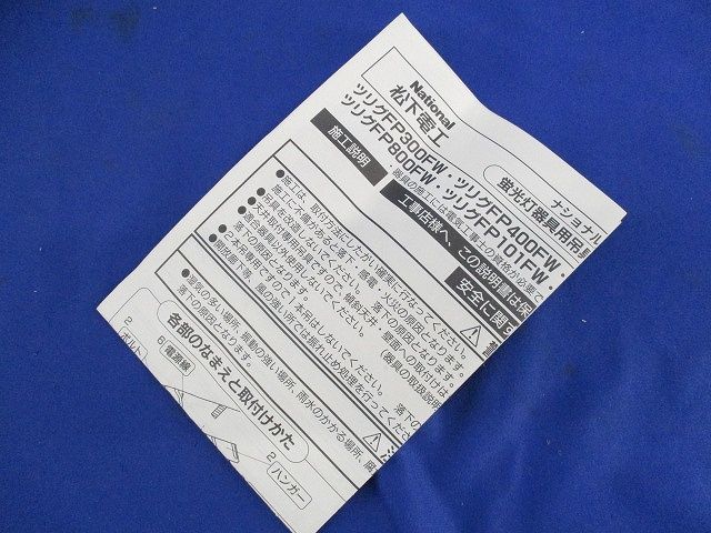 照明用吊具 吊具用フナ型フランジ National FP22008W