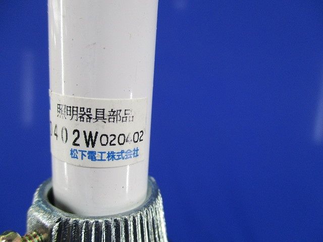 照明器具用吊具(傷汚れ有)National FK70402W