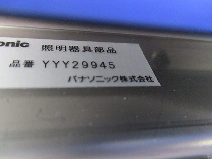 遮光版 YYY29945