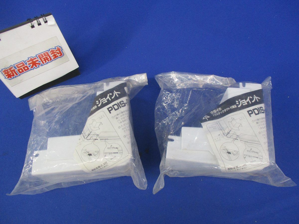 プラスチックダクト付属品ジョイント入ズミ(2個入) PDIS-55W