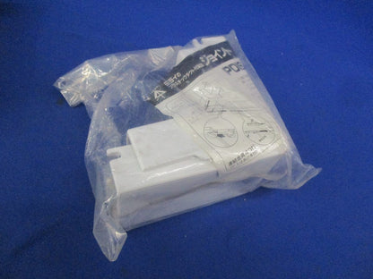 プラスチックダクト付属品ジョイント入ズミ(2個入) PDIS-55W