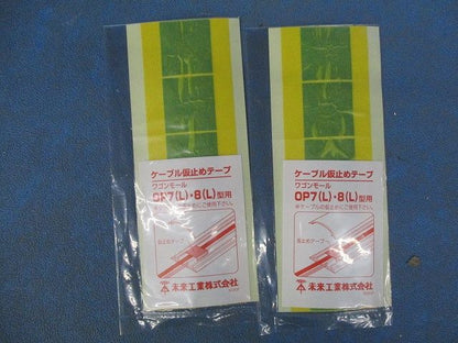 ワゴンモール2m(2本入)(グレー) OP8L-2G