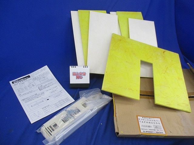 貫通部用化粧カバー タフロック60カバー TAFKB2050