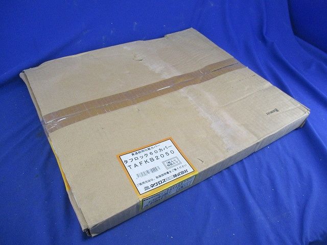 貫通部用化粧カバー タフロック60カバー TAFKB2050