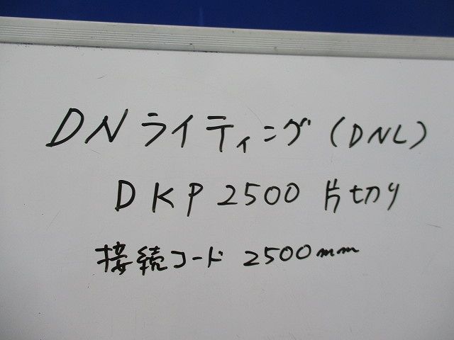 渡りコード 片切り(2本入) DKP2500