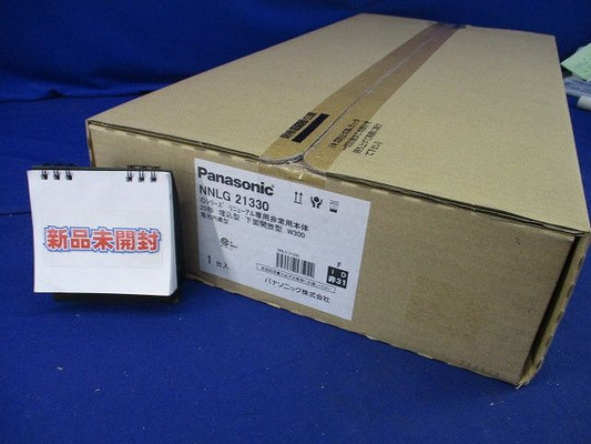 LEDベースライト リニューアル専用器具本体 NNLG21330