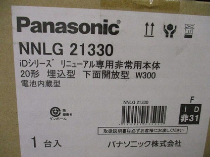 LEDベースライト リニューアル専用器具本体 NNLG21330