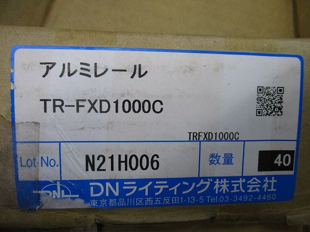 曲がりアルミレール(42本入) TR-FXD1000C