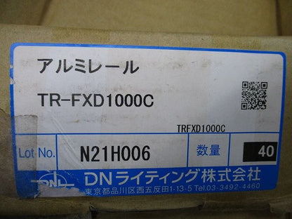 曲がりアルミレール(42本入) TR-FXD1000C