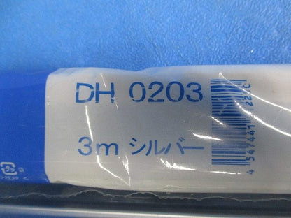 ライティングレール(切断品 約1.5m×2本入)(シルバー) DH0203