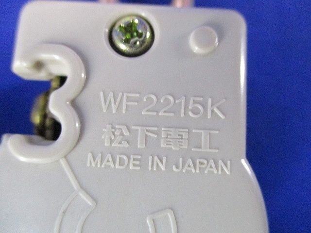 引掛埋込コンセントセット(混在8個入)(汚れ有)National WF2315K他