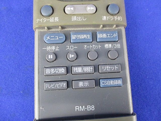 テレビリモコン RM-B8