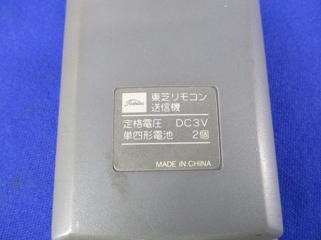 テレビリモコン RM-B8