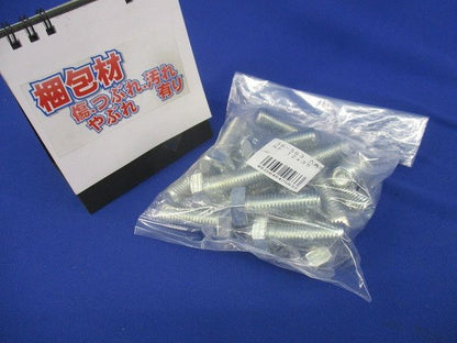 六角ボルト(20個入) 36-563