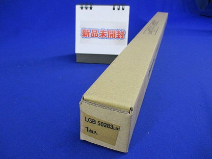 ベーシックライン照明 ハイパワータイプ L600タイプ 昼白色 調光 LGB50283LB1