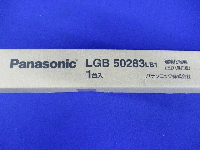 ベーシックライン照明 ハイパワータイプ L600タイプ 昼白色 調光 LGB50283LB1
