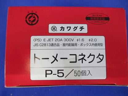 トーメーコネクタ 5端子 【P-5 (1箱50個入)】 赤 P-5-50