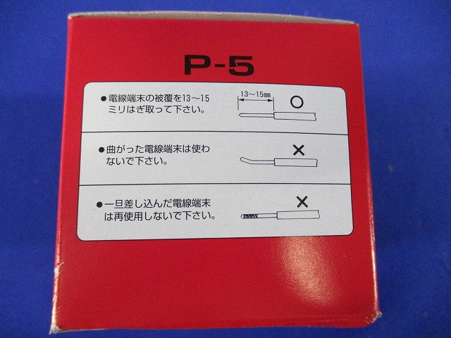 トーメーコネクタ 5端子 【P-5 (1箱50個入)】 赤 P-5-50