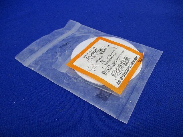 おめかしプレート 電線管用 OMK28P