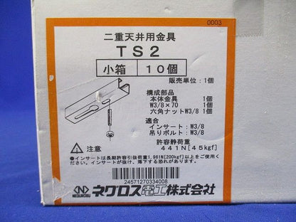 インサート調整金具 10個入り TS2-10