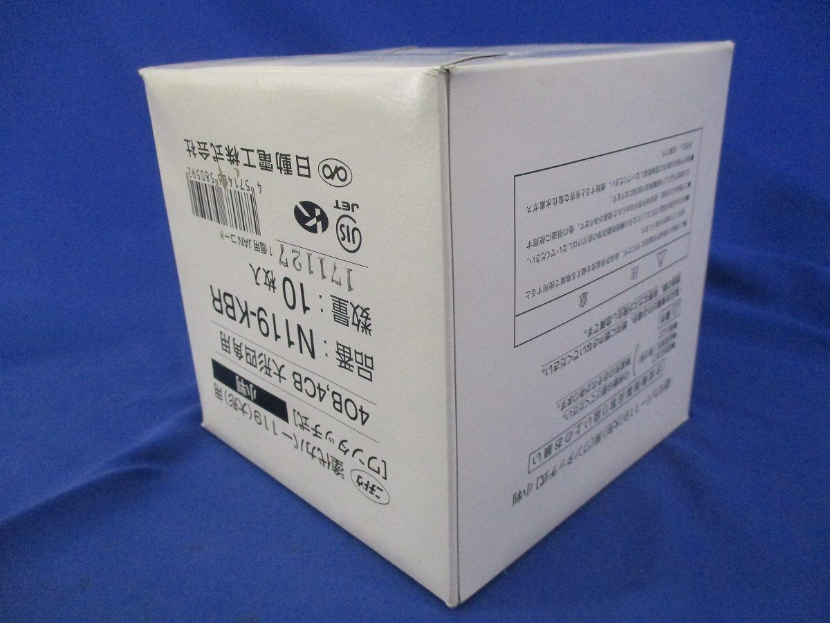 塗代カバー119大形(10枚入) N119-KBR