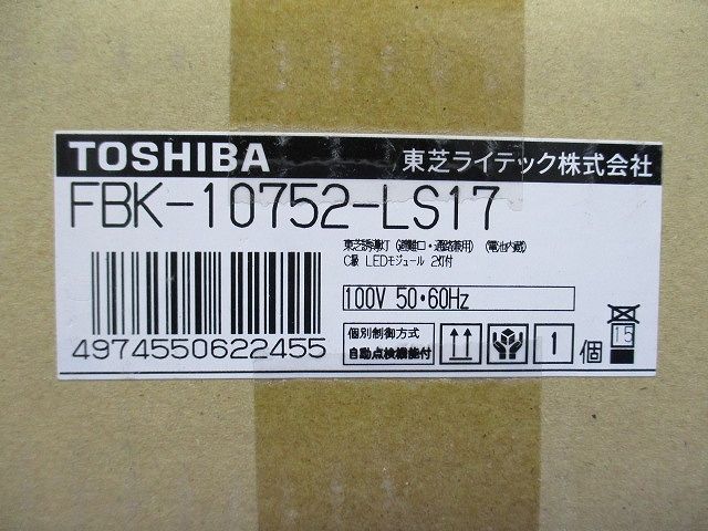 LED誘導灯 防湿・防雨形(HACCP兼用形) 一般形(20分間) C級両面灯 FBK-10752-LS17