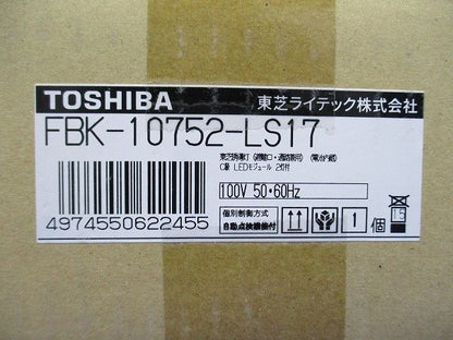 LED誘導灯 防湿・防雨形(HACCP兼用形) 一般形(20分間) C級両面灯 FBK-10752-LS17