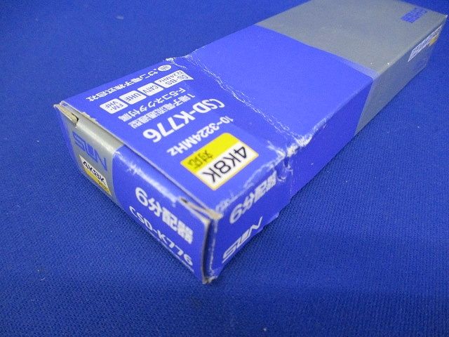 6分配器(1端子電通型) CSD-K776