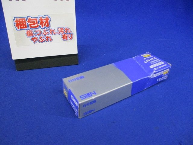 6分配器(1端子電通型) CSD-K776