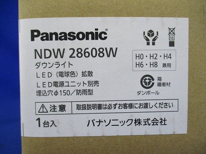 軒下ダウンライト 60〜250形Φ150拡散30K 電源ユニット別売 NDW28608W