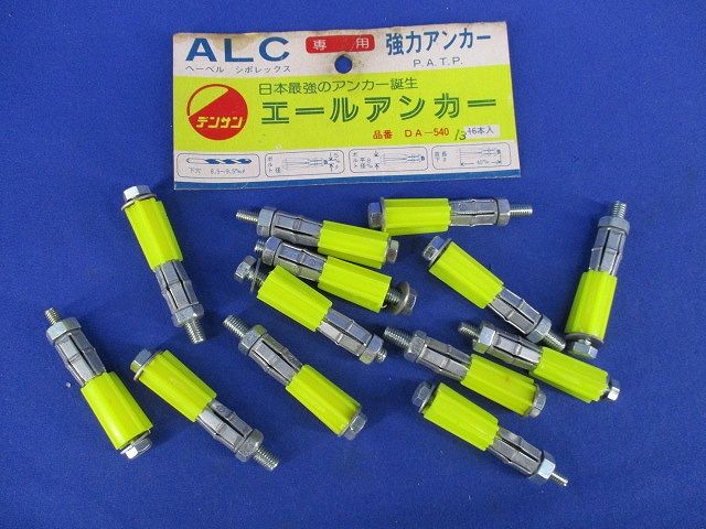 エールアンカー(13個入) DA-540