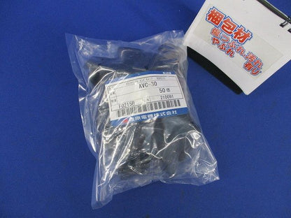 ABCチャンネル エンドキャップ(50個入) AVC-30