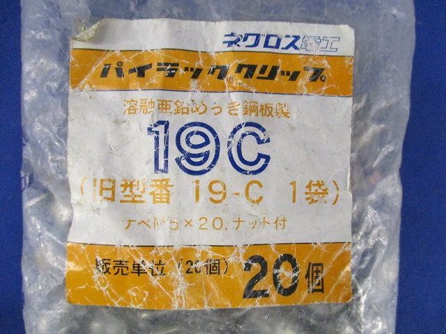 パイラッククリップ(20個入×2計40個入) 19C