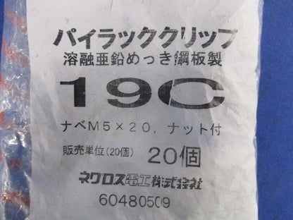 パイラッククリップ(20個入×2計40個入) 19C