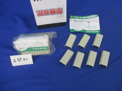 プラモール付属品2号セット(混在17個入)(ベージュ) MLM-2J他