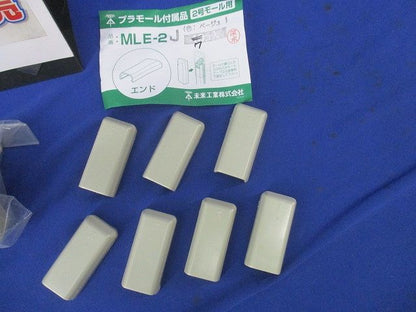 プラモール付属品2号セット(混在17個入)(ベージュ) MLM-2J他