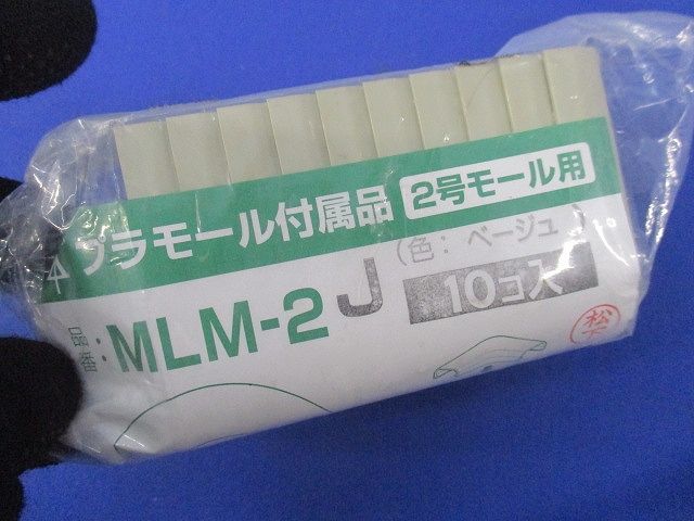 プラモール付属品2号セット(混在17個入)(ベージュ) MLM-2J他