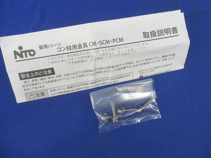コン柱用金具 PCM-1A