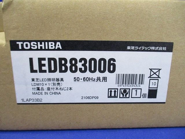 電源内蔵直管形LEDブラケット ミラー灯 15W ランプ別売 LEDB83006