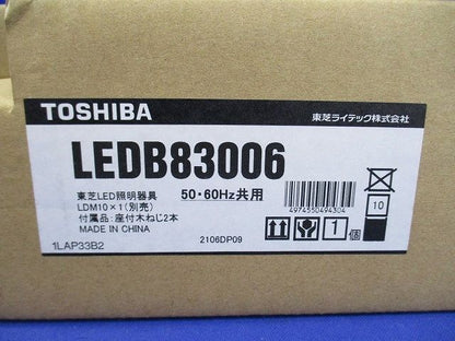 電源内蔵直管形LEDブラケット ミラー灯 15W ランプ別売 LEDB83006