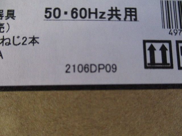 電源内蔵直管形LEDブラケット ミラー灯 15W ランプ別売 LEDB83006