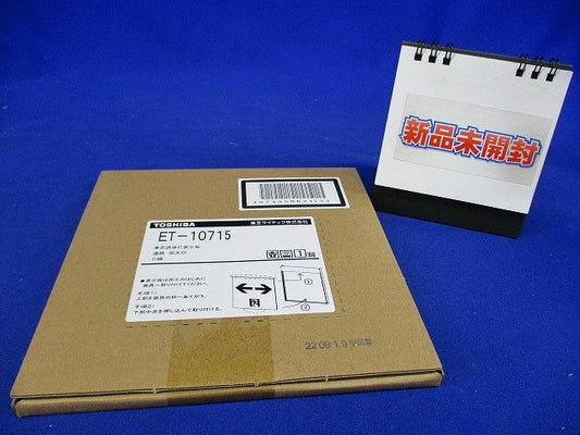 ＬＥＤ誘導灯 C級 表示板(本体別売り) ET-10715