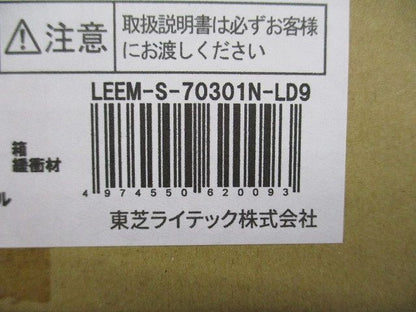 スクエア光源ユニット 一体形スクエア 本体別売 LEEM-S-70301N-LD9