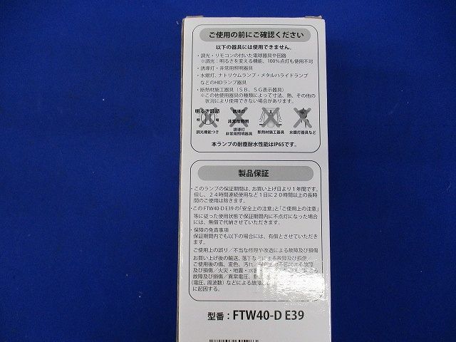 作業用大型 LED電球 昼光色 FTW40-D E39