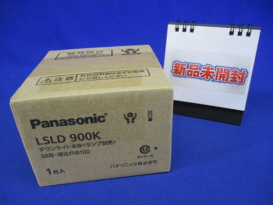 天井埋込型 ダウンライト 浅型7H・高気密SB形 φ100 LED別売 LSLD900K