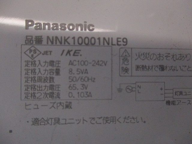 LEDダウンライト(電源付)(キズ･汚れ有) NDN27512S+NNK10001NLE9