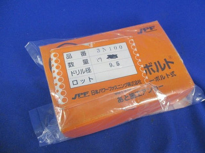ダイナボルト(17本入) 3N100
