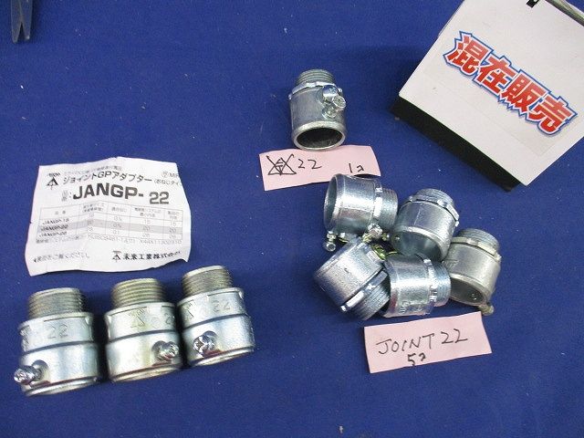 コネクタ混在セット(９個入) JANGP-22