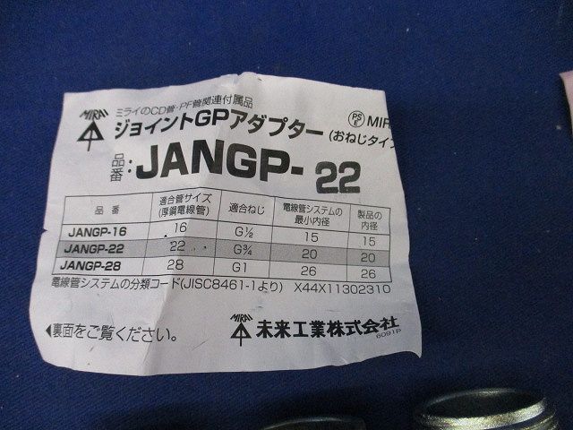 コネクタ混在セット(９個入) JANGP-22